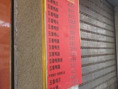 -北京王府井烤鸭(泰兴店)