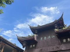 -平乐古镇