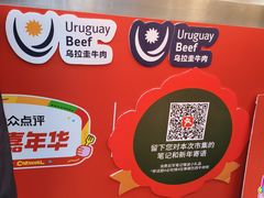 -拉蒂娜·巴西牛排馆 Latina·Brazilian Steakhouse(陆家嘴旗舰店)