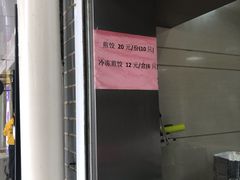 -周震馄饨