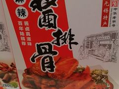 -无锡日航饭店