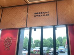 瞿记卤虾-聚味瞿记·龙虾堂(天元店)