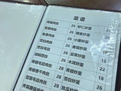 -胡子饮食店