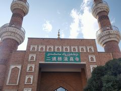 -新疆国际大巴扎