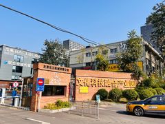 -北化机爱工场文化科技融合产业园