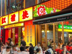 -红钳侠小龙虾·烧烤(中赢康康谷店)