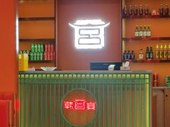 -韩宫宴烤肉·料理(武汉印象城店)