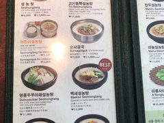 -神仙雪浓汤(明洞店)