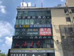 -网鱼网咖(上海静安寺店)