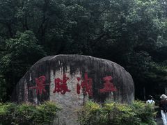 -五泄景区