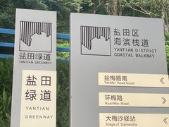 -大梅沙海滨公园