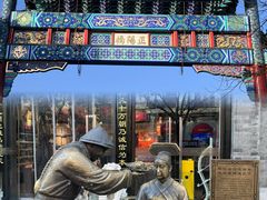 -鸿运诚羊蝎子·火锅(西单店)