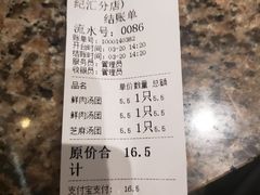 -七宝老街汤团(上海世纪汇广场店)