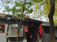 -束河人家(南锣鼓巷店)