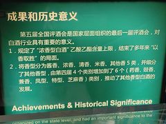 -中国酒文化城