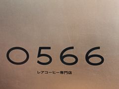 -0566咖啡製作所(陆家嘴中心店)