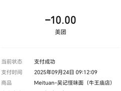 -吴记怪味面(牛王庙店)