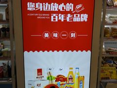 -百年义利(福长街店)