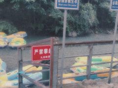 -崇州九龙峡漂流