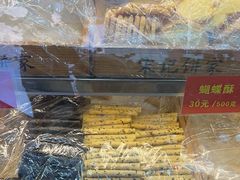 -宋记饼家(石门二路店)