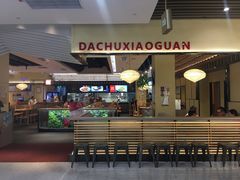 门面-大厨小馆(华阳城店)