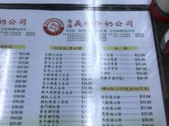 菜单-义顺牛奶公司