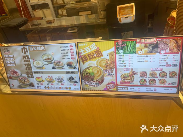 盛香亭热卤糖水铺(龙之梦店)图片