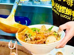 -螺小胖柳州螺蛳粉(钟楼总店)