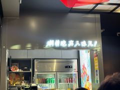 -黄记煌三汁焖锅(顺义华联店)