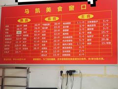 -马凯餐厅(长椿街店)