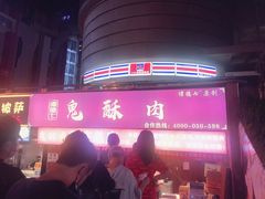 -八一好吃街·高品美食广场