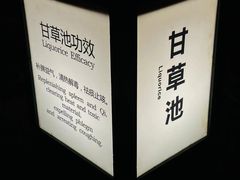 -融汇温泉