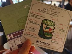 -中村藤吉(本店)