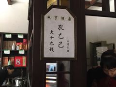 大堂-咸亨酒店