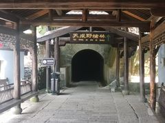 -富春桃源风景区