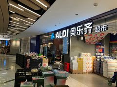 -ALDI奥乐齐超市(徐汇大木桥店)