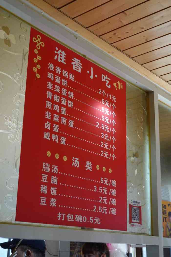 淮香小吃锅贴(芜湖路店)-"小店太难找.也不像推荐的有多多好吃!锅贴.