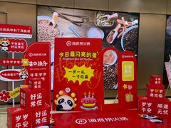 -海底捞火锅(奥山世纪城店)