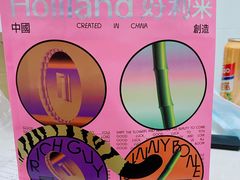 -好利来(八里庄店)
