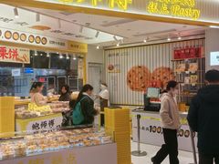 -鲍师傅糕点(凯德云尚广场店)