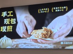 -小杨生煎(浦江欢乐颂店)