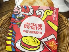 -真老陕(富达大厦店)