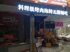 -万达广场(宝山店)