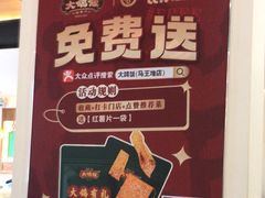 -大鸽饭(马王堆店)