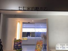 -七七家的糖水店(南湾街1号店)