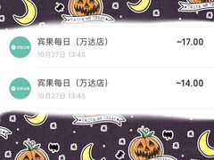 -Bingo宾果每日(万达店)