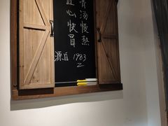 -牛八秒油泼冒菜(宽窄巷子店)