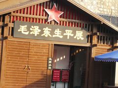 -西柏坡纪念馆