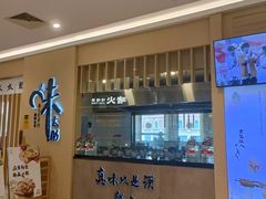 -味太助·银饭食堂(中华城店)