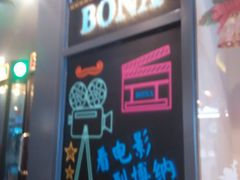 -博纳国际影城(铜锣湾激光巨幕杜比店)